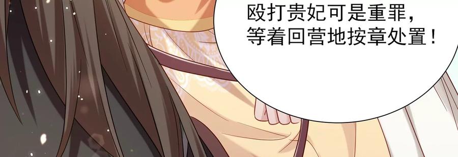 反派宠妃太难当韩漫全集-第65话 孤来迟了无删减无遮挡章节图片 