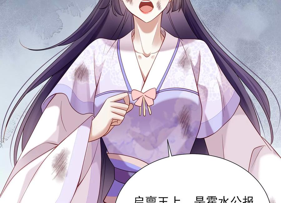 反派宠妃太难当韩漫全集-第65话 孤来迟了无删减无遮挡章节图片 