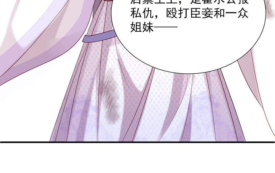 反派宠妃太难当韩漫全集-第65话 孤来迟了无删减无遮挡章节图片 
