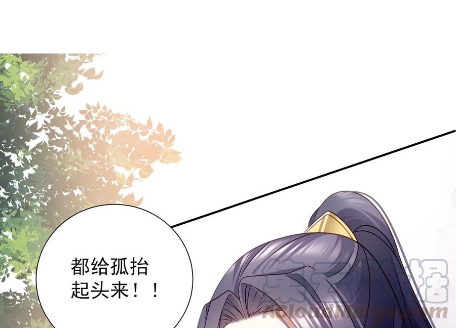 反派宠妃太难当韩漫全集-第65话 孤来迟了无删减无遮挡章节图片 