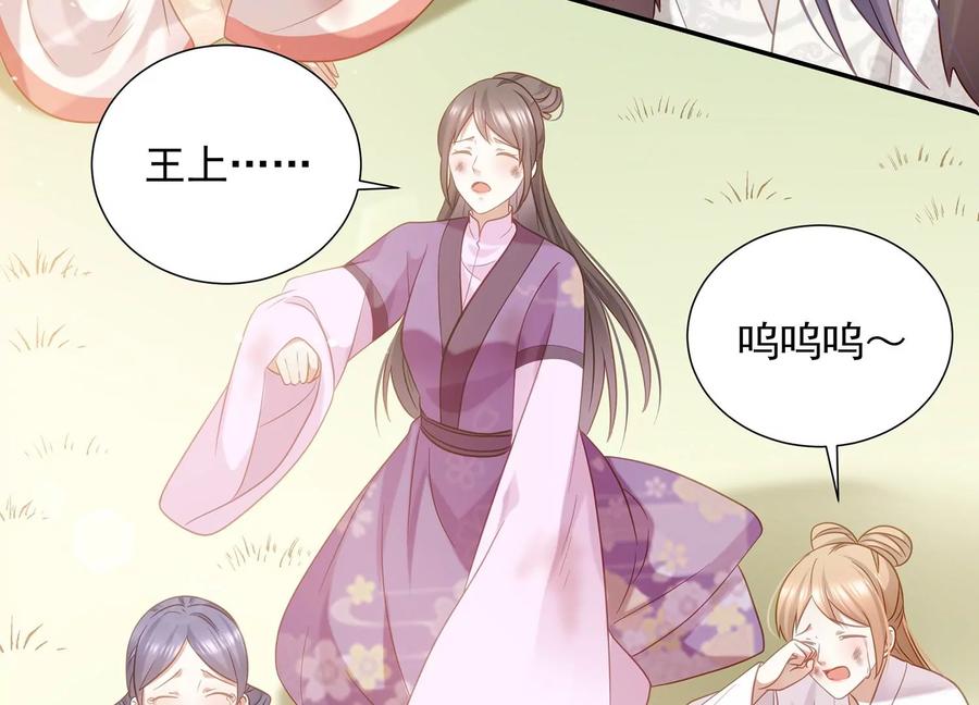 反派宠妃太难当韩漫全集-第65话 孤来迟了无删减无遮挡章节图片 