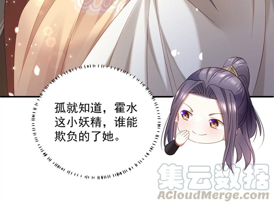 反派宠妃太难当韩漫全集-第65话 孤来迟了无删减无遮挡章节图片 