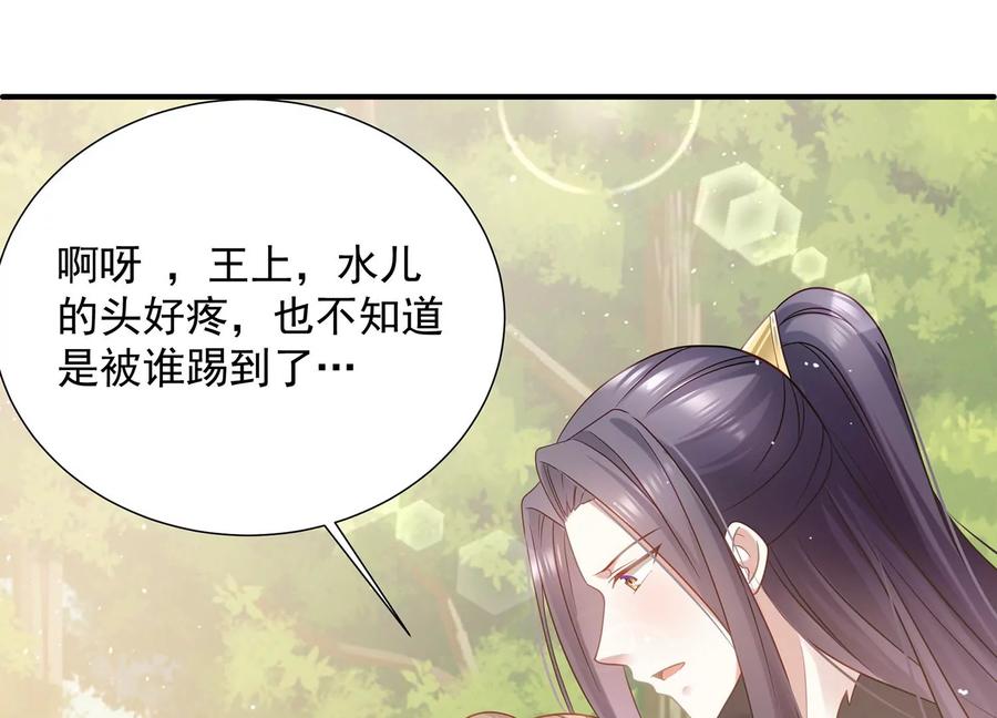 反派宠妃太难当韩漫全集-第65话 孤来迟了无删减无遮挡章节图片 