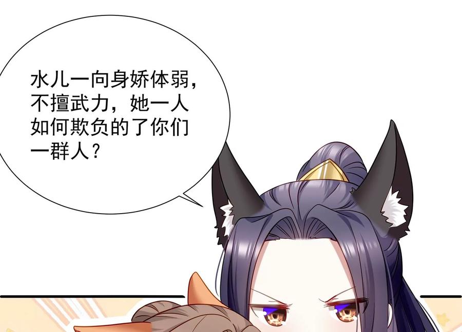 反派宠妃太难当韩漫全集-第65话 孤来迟了无删减无遮挡章节图片 