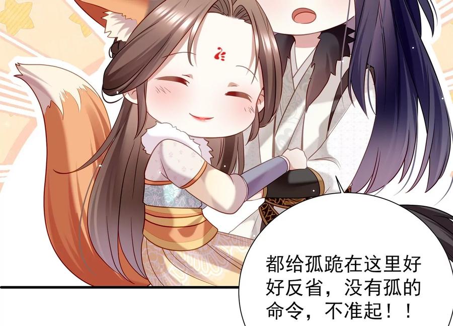 反派宠妃太难当韩漫全集-第65话 孤来迟了无删减无遮挡章节图片 