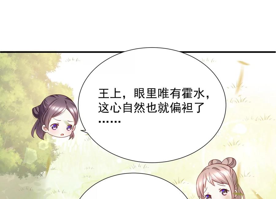 反派宠妃太难当韩漫全集-第65话 孤来迟了无删减无遮挡章节图片 