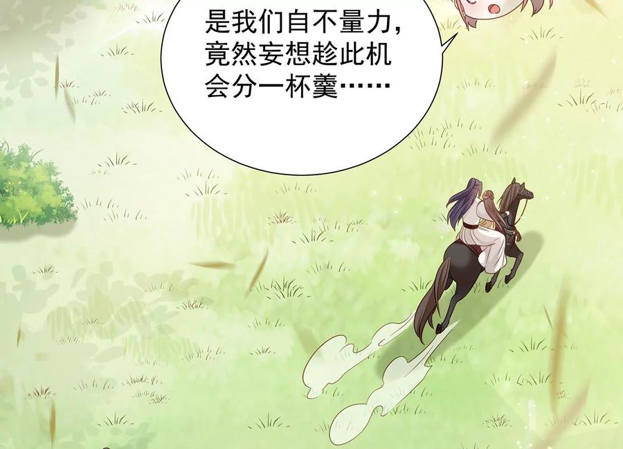 反派宠妃太难当韩漫全集-第65话 孤来迟了无删减无遮挡章节图片 