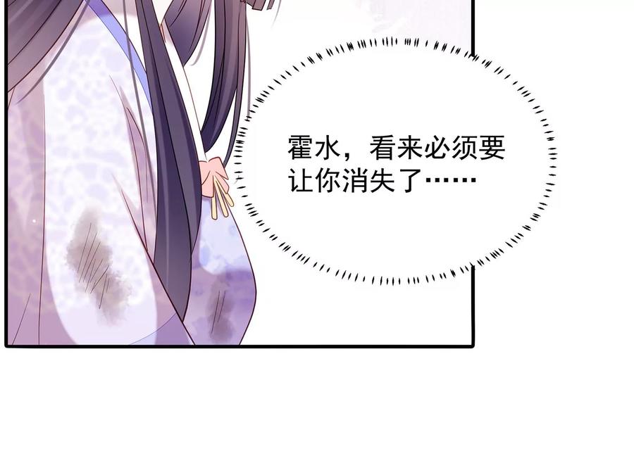反派宠妃太难当韩漫全集-第65话 孤来迟了无删减无遮挡章节图片 