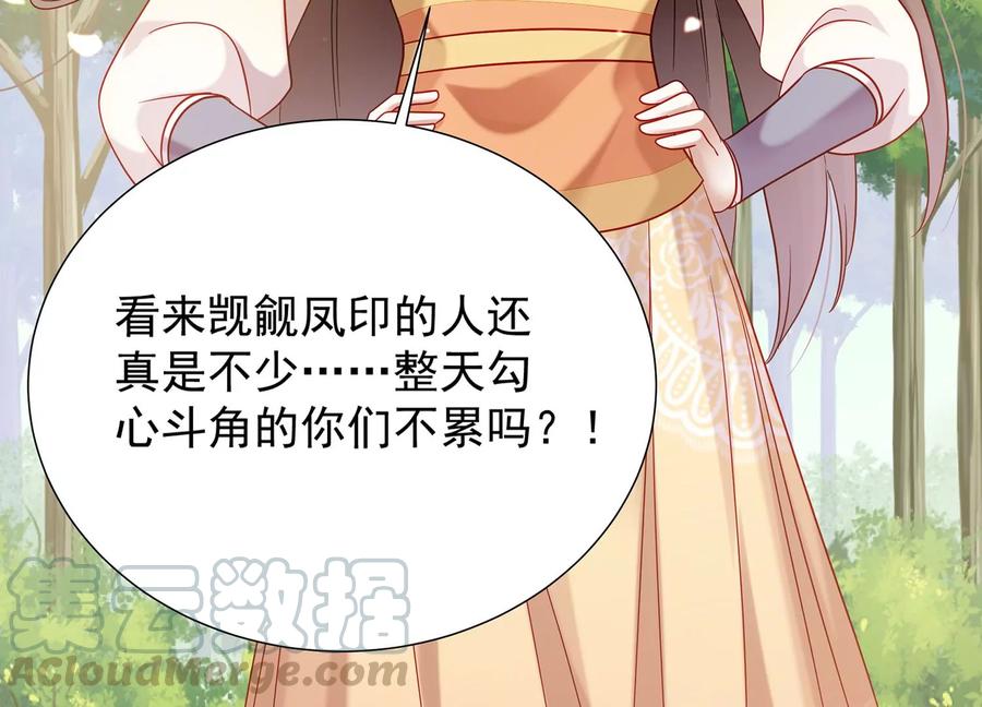 反派宠妃太难当韩漫全集-第65话 孤来迟了无删减无遮挡章节图片 
