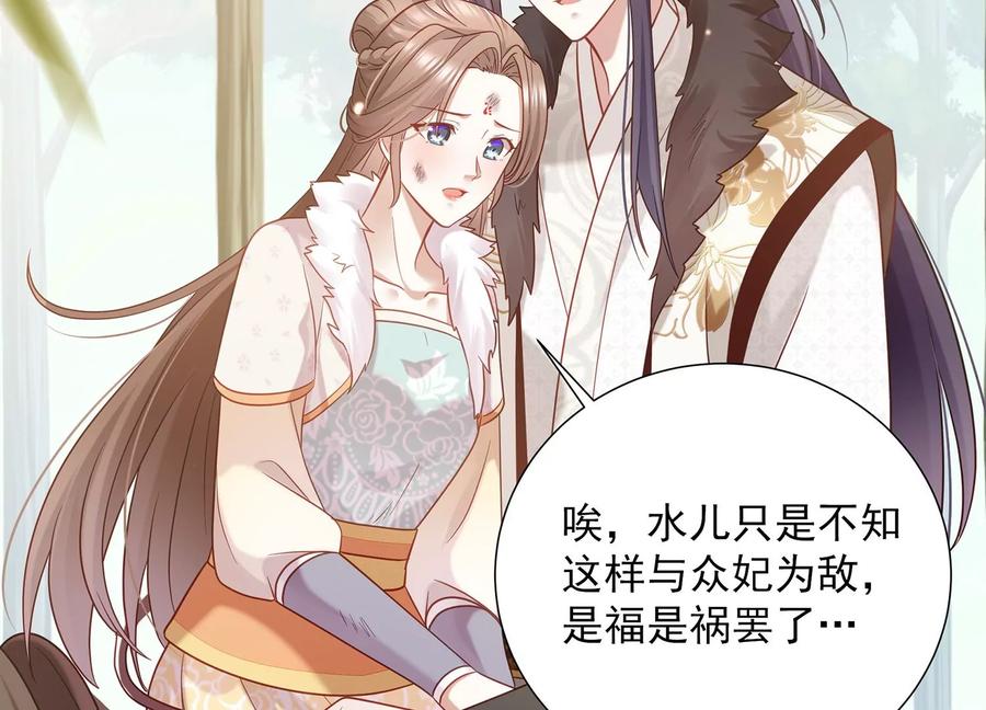 反派宠妃太难当韩漫全集-第65话 孤来迟了无删减无遮挡章节图片 