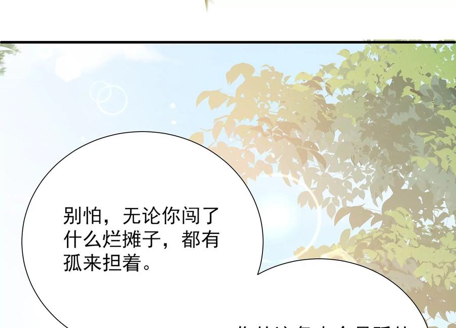 反派宠妃太难当韩漫全集-第65话 孤来迟了无删减无遮挡章节图片 