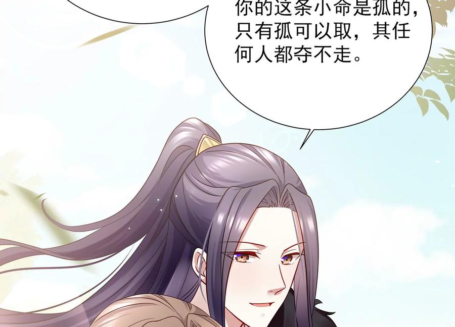 反派宠妃太难当韩漫全集-第65话 孤来迟了无删减无遮挡章节图片 