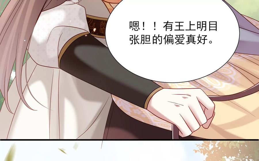 反派宠妃太难当韩漫全集-第65话 孤来迟了无删减无遮挡章节图片 