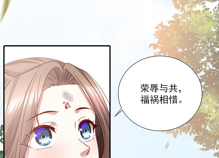反派宠妃太难当韩漫全集-第65话 孤来迟了无删减无遮挡章节图片 