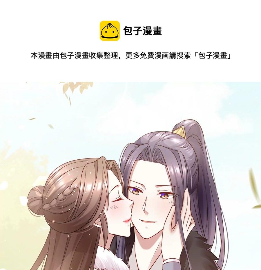 反派宠妃太难当韩漫全集-第65话 孤来迟了无删减无遮挡章节图片 