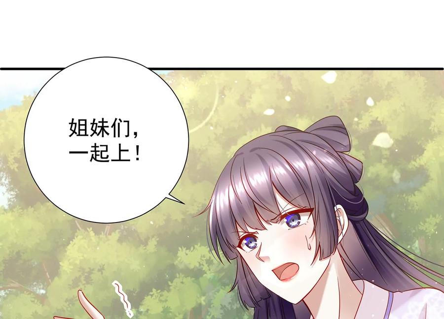 反派宠妃太难当韩漫全集-第65话 孤来迟了无删减无遮挡章节图片 