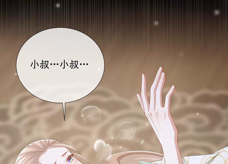 反派宠妃太难当韩漫全集-第68话 动心无删减无遮挡章节图片 