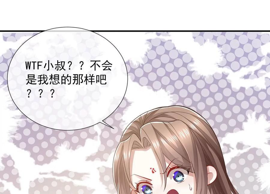 反派宠妃太难当韩漫全集-第68话 动心无删减无遮挡章节图片 