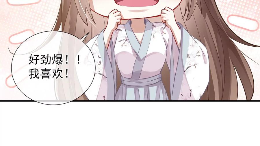 反派宠妃太难当韩漫全集-第68话 动心无删减无遮挡章节图片 