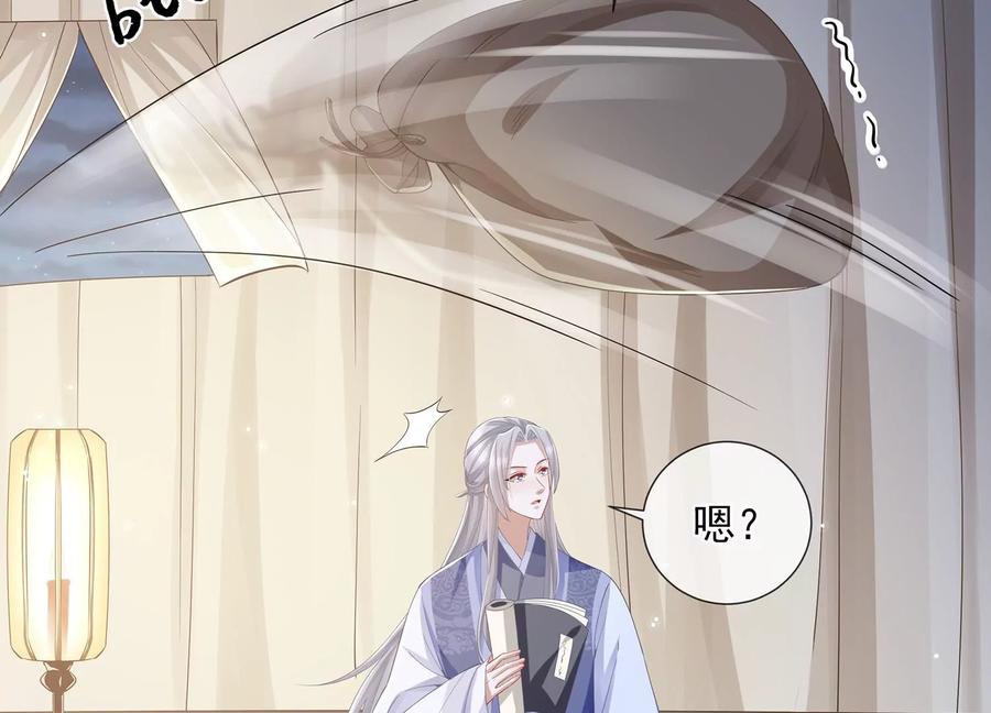 反派宠妃太难当韩漫全集-第68话 动心无删减无遮挡章节图片 