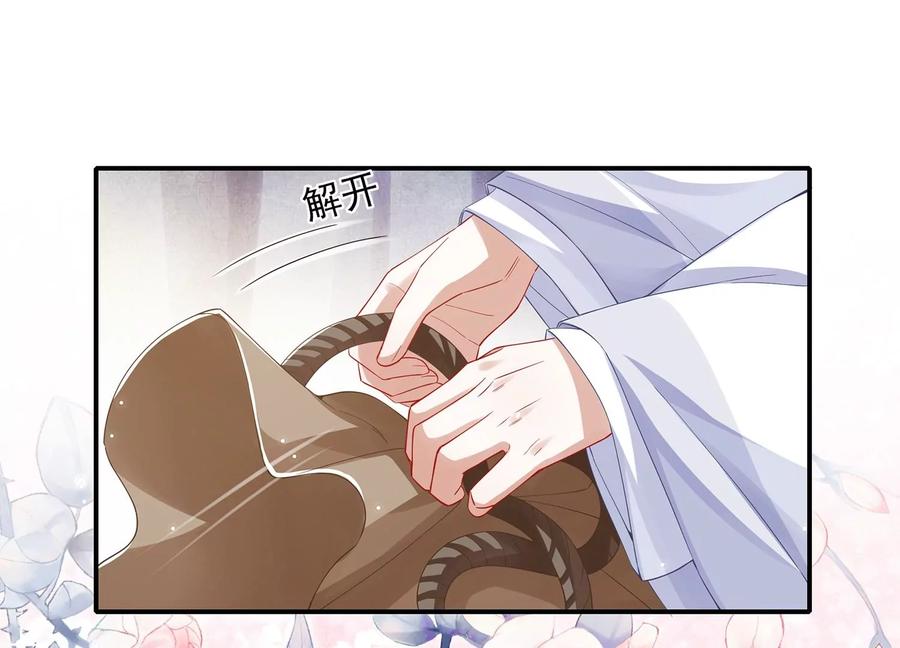反派宠妃太难当韩漫全集-第68话 动心无删减无遮挡章节图片 