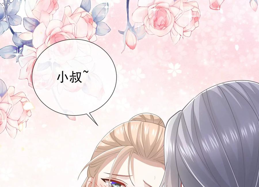 反派宠妃太难当韩漫全集-第68话 动心无删减无遮挡章节图片 