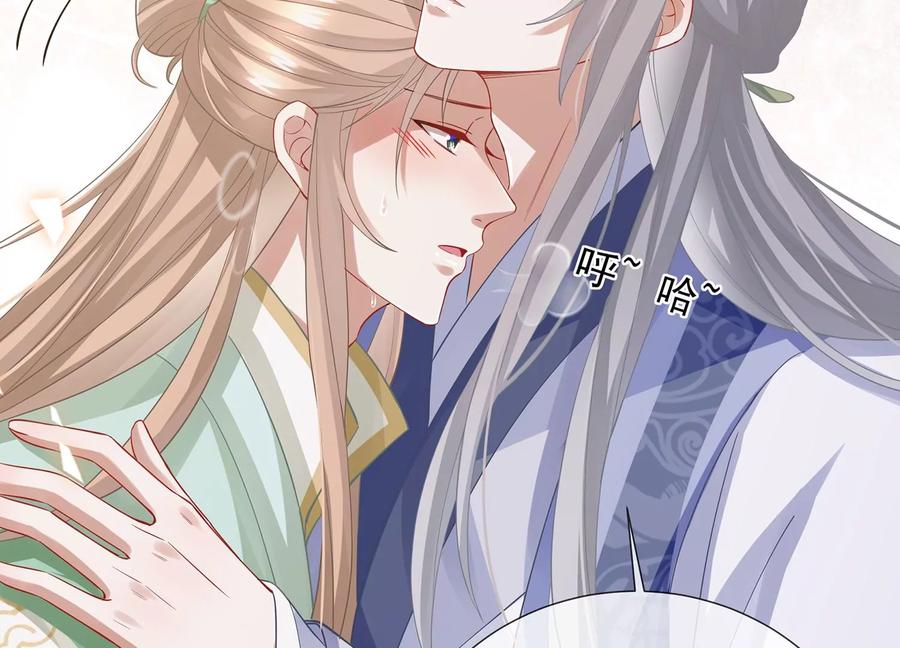 反派宠妃太难当韩漫全集-第68话 动心无删减无遮挡章节图片 