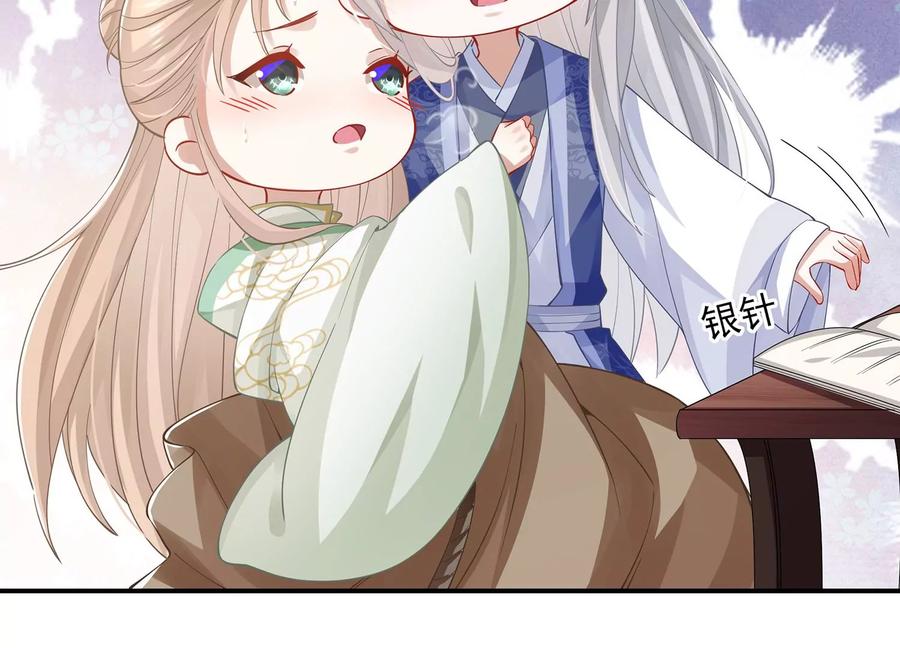 反派宠妃太难当韩漫全集-第68话 动心无删减无遮挡章节图片 