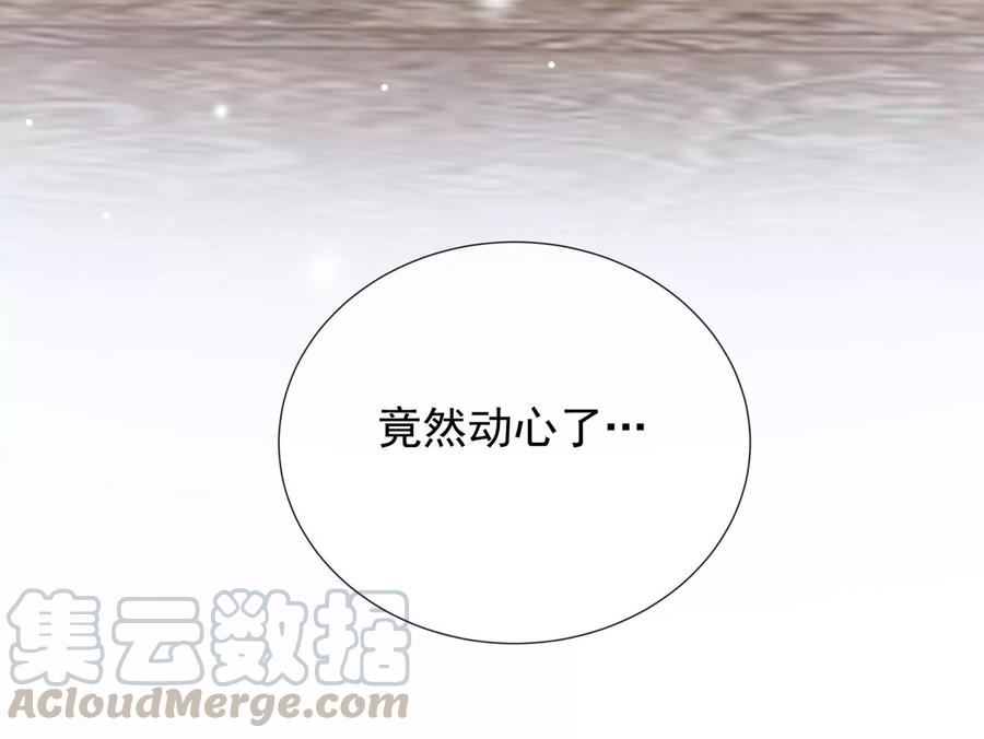 反派宠妃太难当韩漫全集-第68话 动心无删减无遮挡章节图片 
