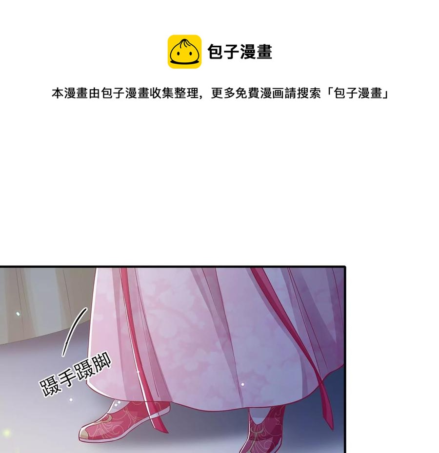 反派宠妃太难当韩漫全集-第68话 动心无删减无遮挡章节图片 