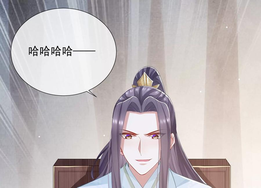 反派宠妃太难当韩漫全集-第68话 动心无删减无遮挡章节图片 