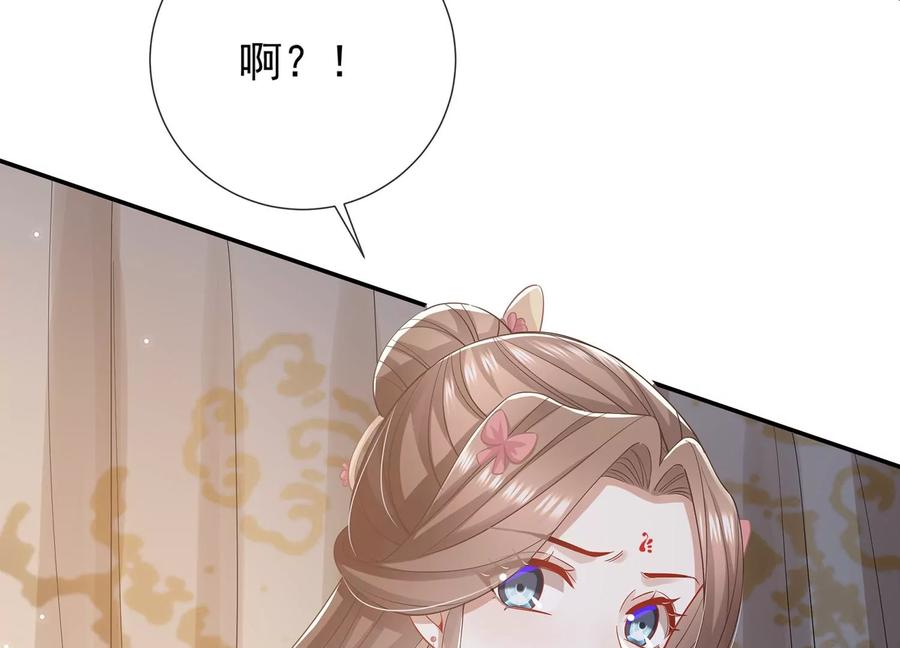 反派宠妃太难当韩漫全集-第68话 动心无删减无遮挡章节图片 