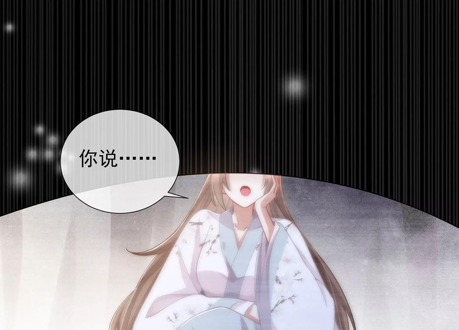 反派宠妃太难当韩漫全集-第68话 动心无删减无遮挡章节图片 
