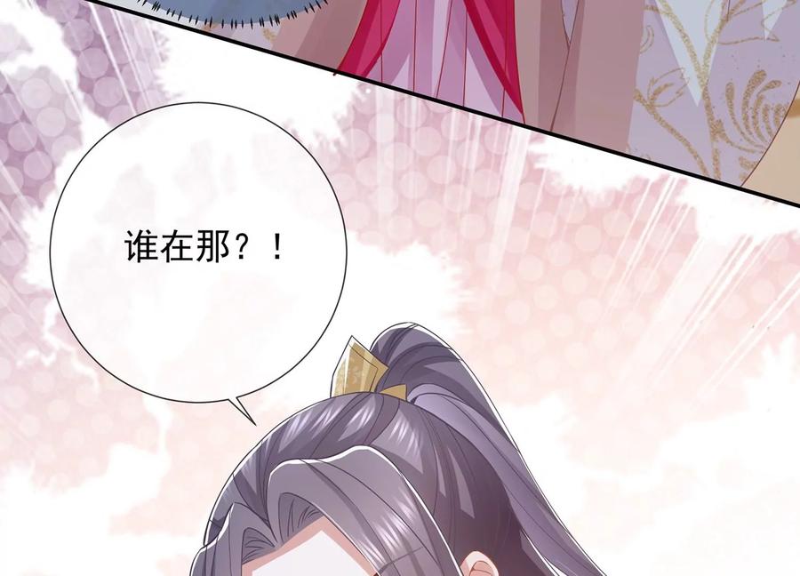 反派宠妃太难当韩漫全集-第68话 动心无删减无遮挡章节图片 