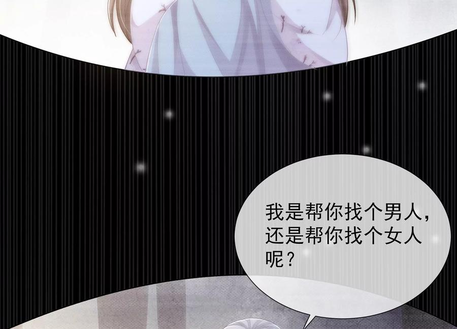 反派宠妃太难当韩漫全集-第68话 动心无删减无遮挡章节图片 