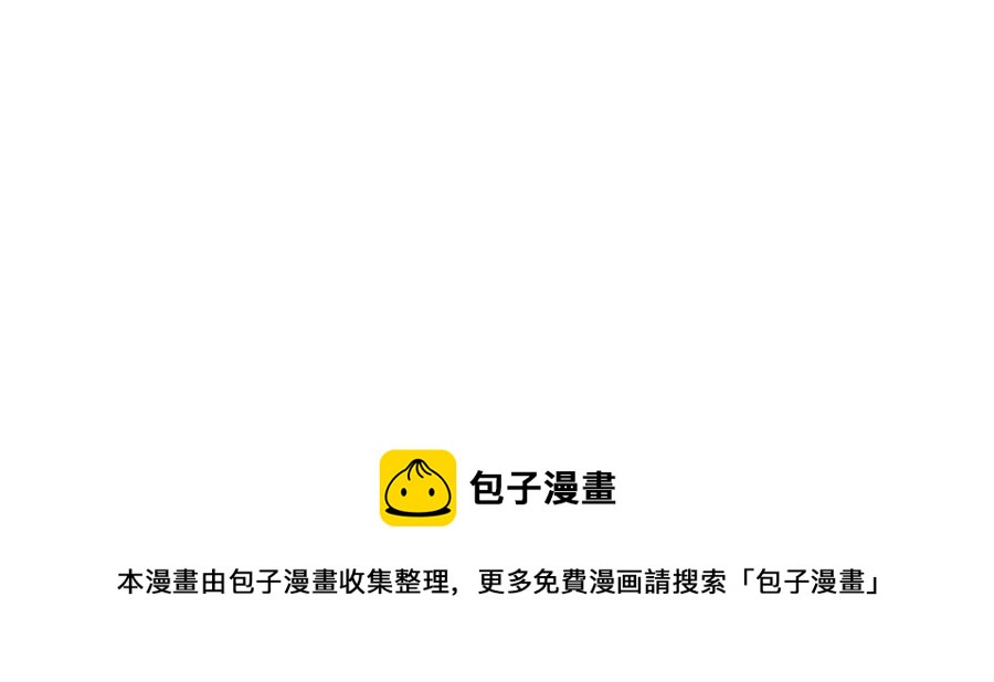 反派宠妃太难当韩漫全集-第68话 动心无删减无遮挡章节图片 