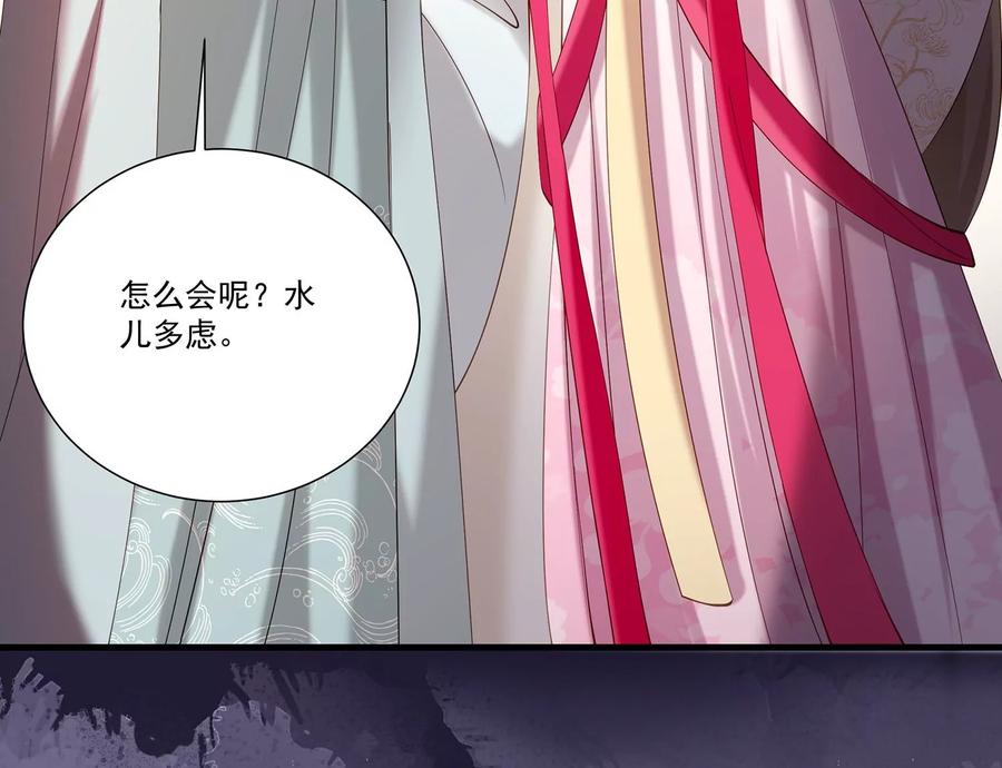 反派宠妃太难当韩漫全集-第69话 窥见真面目无删减无遮挡章节图片 