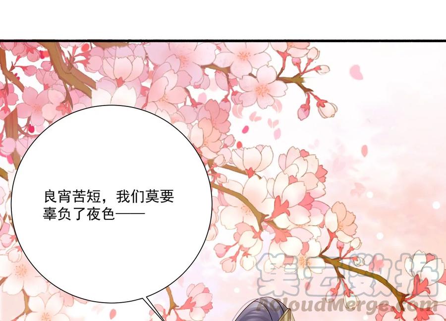 反派宠妃太难当韩漫全集-第69话 窥见真面目无删减无遮挡章节图片 