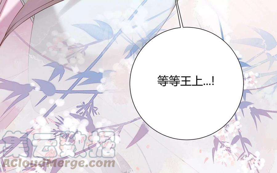 反派宠妃太难当韩漫全集-第69话 窥见真面目无删减无遮挡章节图片 
