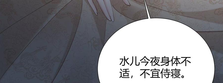 反派宠妃太难当韩漫全集-第69话 窥见真面目无删减无遮挡章节图片 