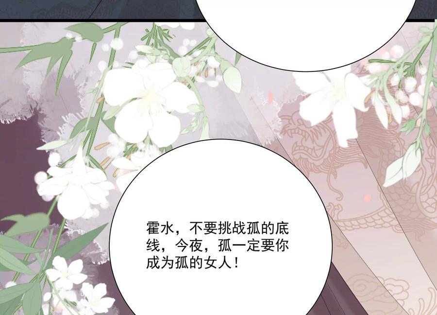反派宠妃太难当韩漫全集-第69话 窥见真面目无删减无遮挡章节图片 