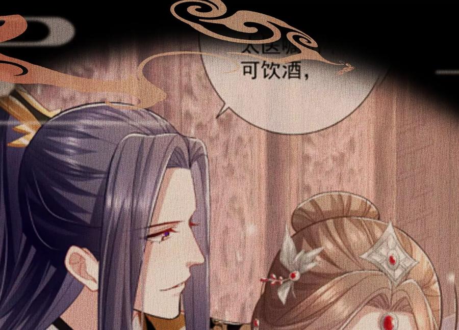反派宠妃太难当韩漫全集-第69话 窥见真面目无删减无遮挡章节图片 