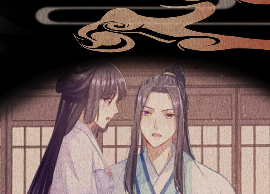 反派宠妃太难当韩漫全集-第69话 窥见真面目无删减无遮挡章节图片 