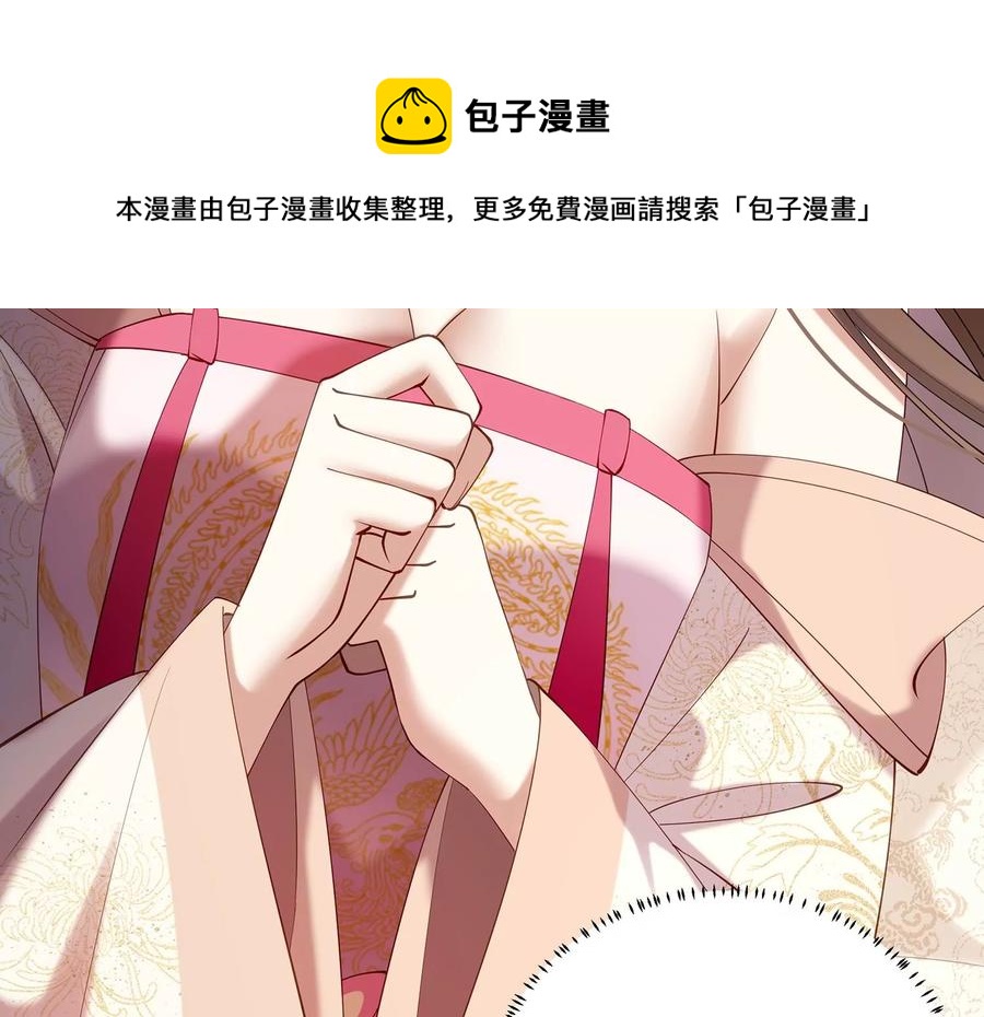 反派宠妃太难当韩漫全集-第69话 窥见真面目无删减无遮挡章节图片 