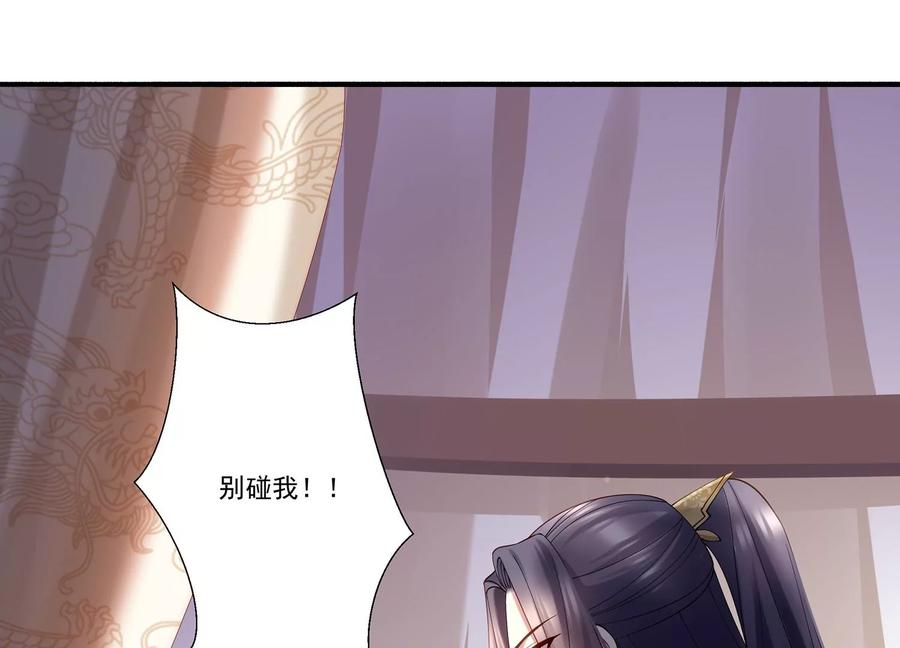 反派宠妃太难当韩漫全集-第69话 窥见真面目无删减无遮挡章节图片 