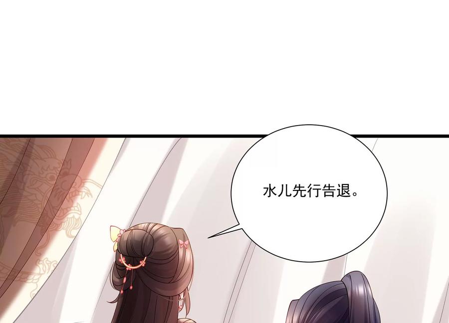 反派宠妃太难当韩漫全集-第69话 窥见真面目无删减无遮挡章节图片 