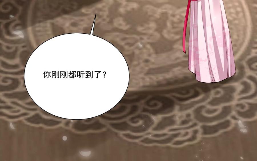 反派宠妃太难当韩漫全集-第69话 窥见真面目无删减无遮挡章节图片 