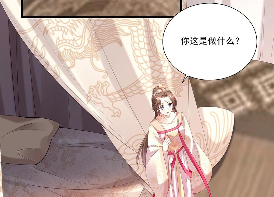 反派宠妃太难当韩漫全集-第69话 窥见真面目无删减无遮挡章节图片 