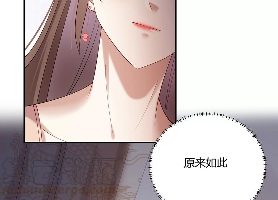 反派宠妃太难当韩漫全集-第69话 窥见真面目无删减无遮挡章节图片 