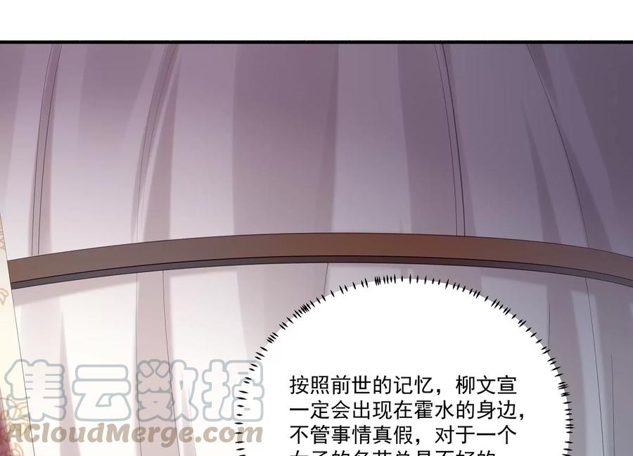 反派宠妃太难当韩漫全集-第69话 窥见真面目无删减无遮挡章节图片 
